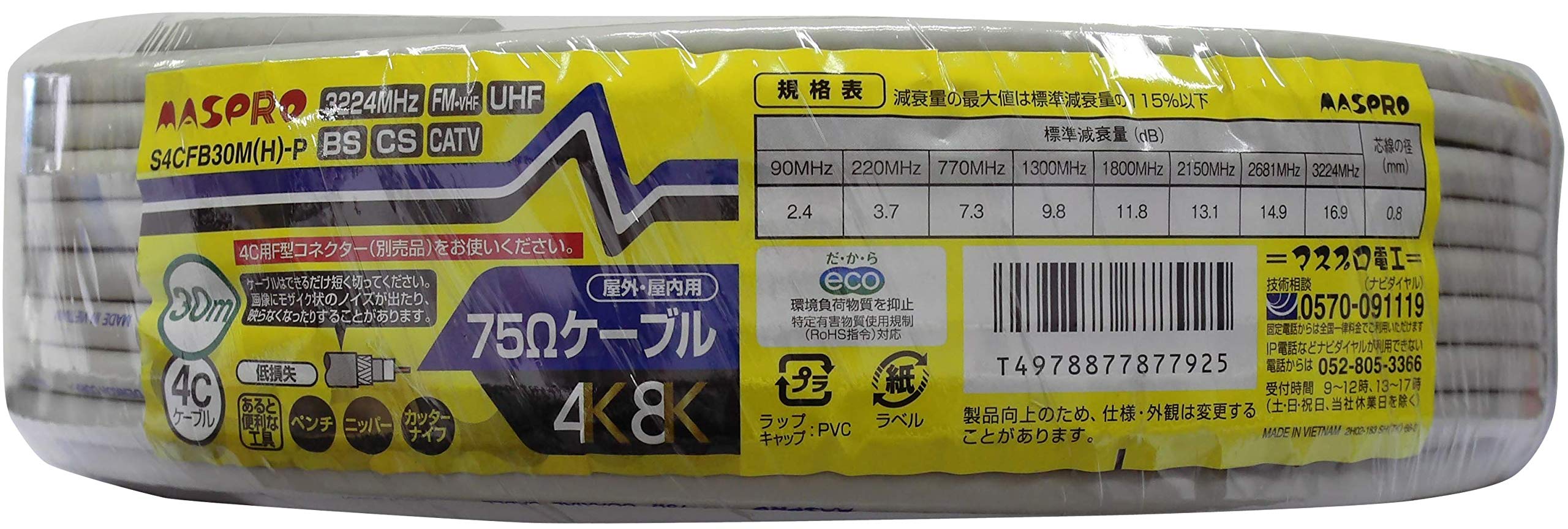 Amazon | マスプロ電工 家庭用75Ω4Cケーブル 灰色 30m S4CFB30M